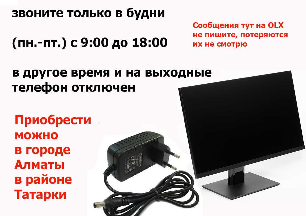 ADAPTER блок питания на монитор от Cамсунг и к монитору LG