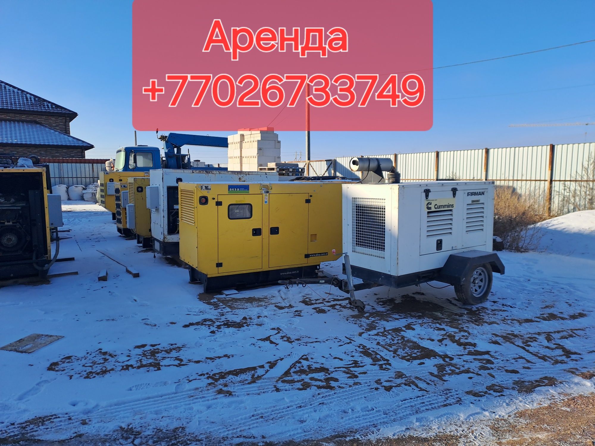 Аренда Генератора,Сварочного генератора САГ 40 000тг