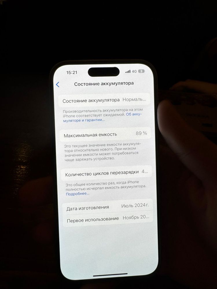Продоется 15 айфон