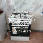 Продам Газовую плиту