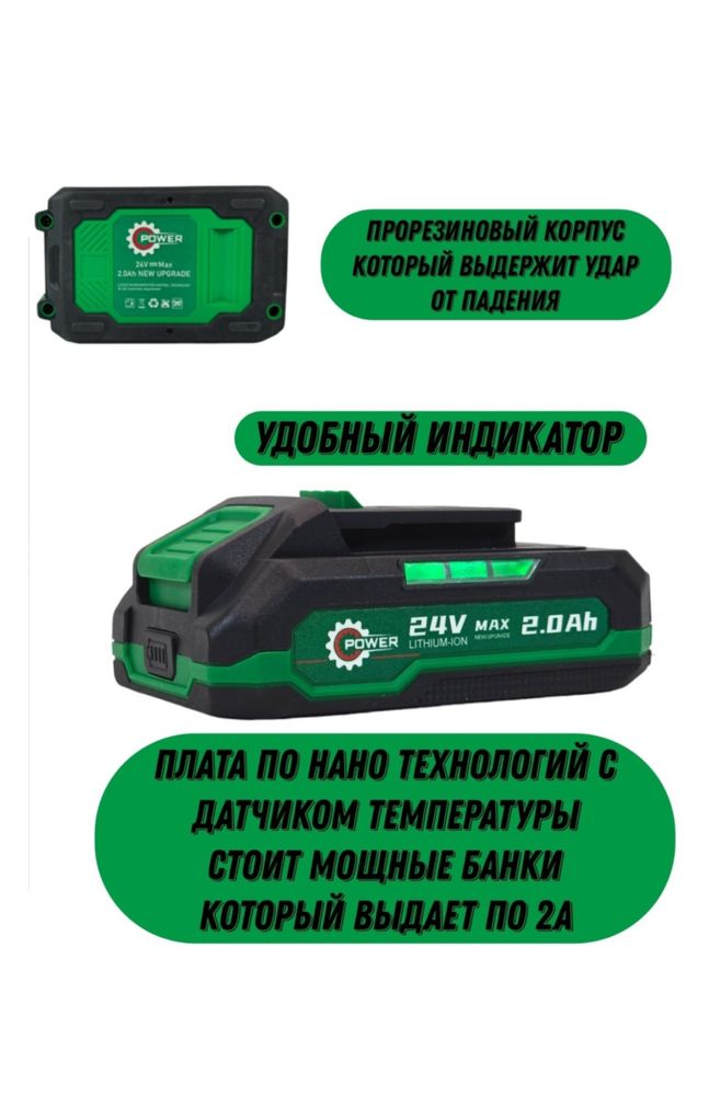 POWER-KZ дрель-шуруповерт PW-030DS 24 В Шрупаверт