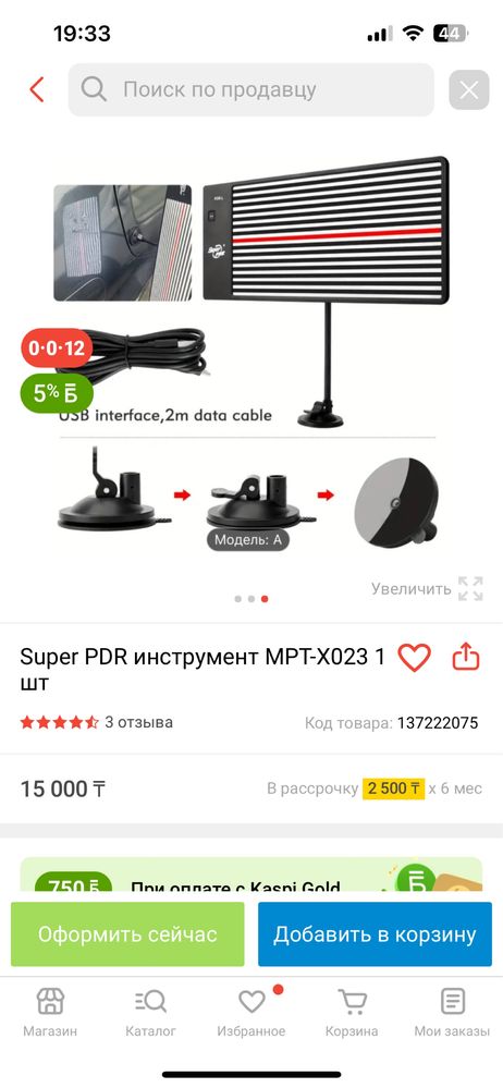Лампа для удаления вмятин PDR, пдр лампа