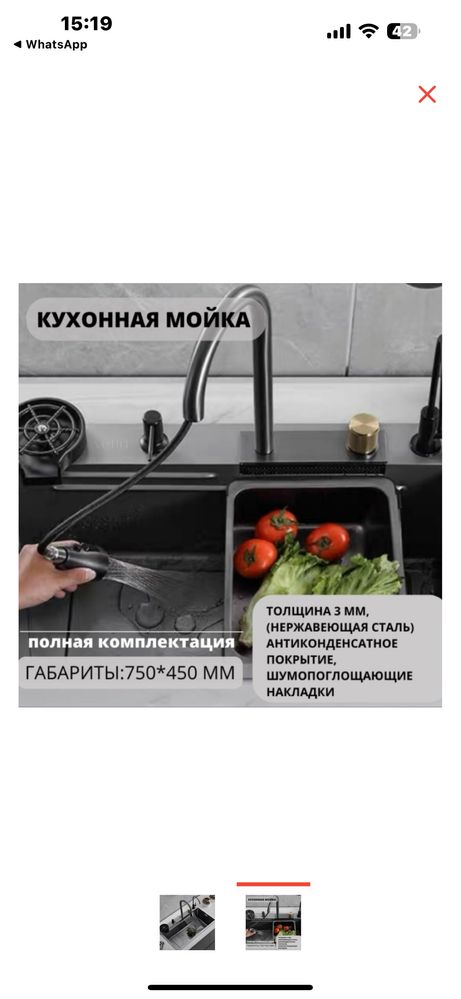 Продам мойку новая