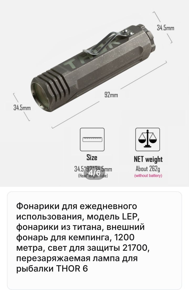 Лазерный фонарь едс