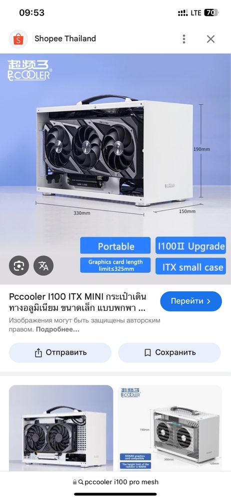 PCCooler i100 pro mesh WH