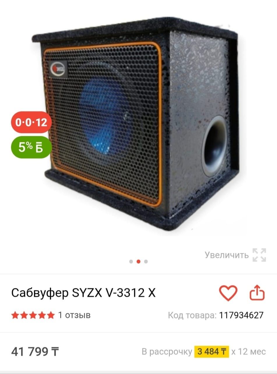 Активни сап   багасы 25к