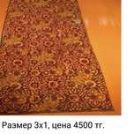 Ковёр палас советского пройзводство