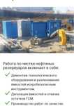 сварочный ремонт емкостей азс,резервуаров,цистерн