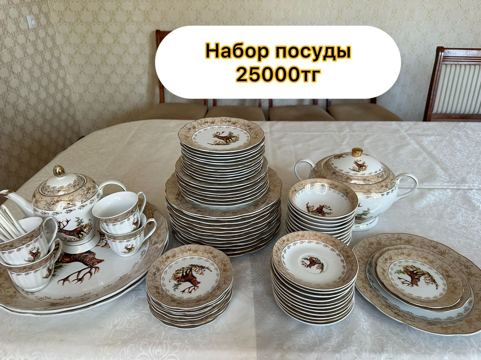 Посуда б/у и новая