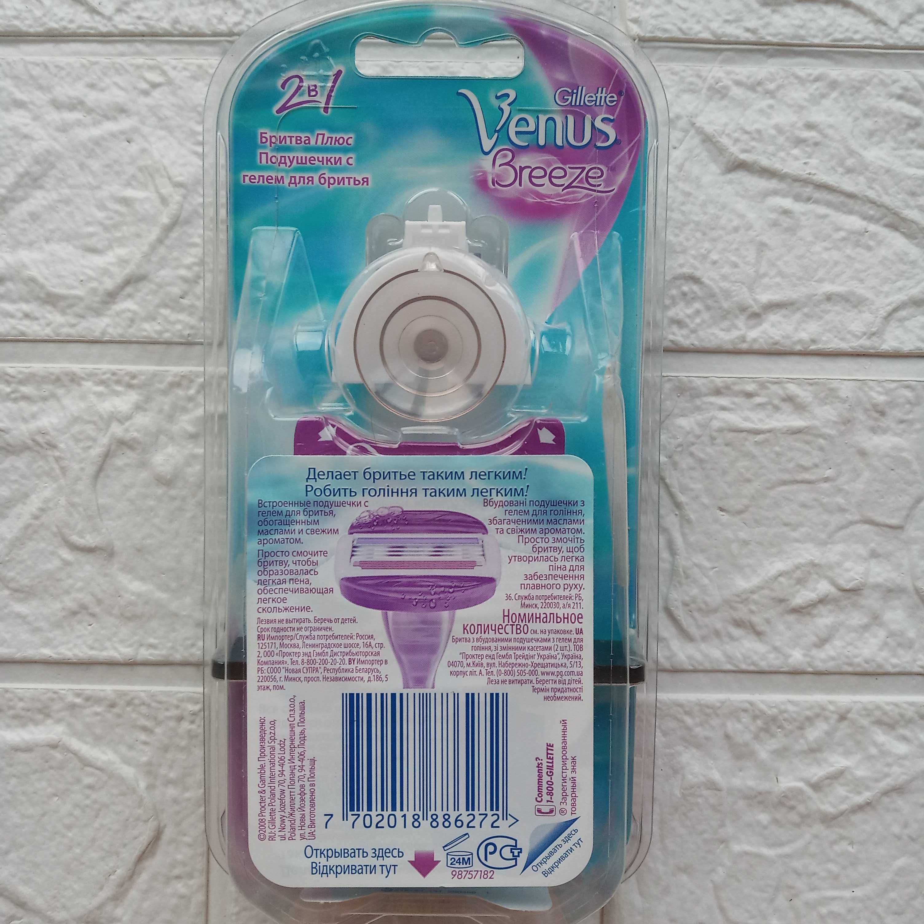 Женская бритва + 2 кассеты Gillette Venus Breeze