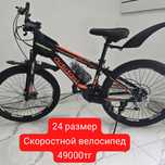 Велосипед скоростной