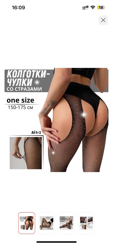 Корсет новый со стрингами