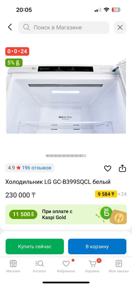Продам холодильник