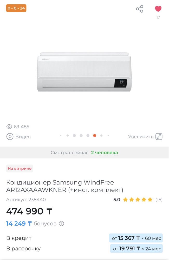 Кондиционер Samsung WindFree AR12AXAAAWKNER (+инст. комплект)