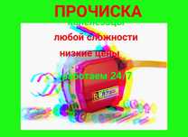 Сантехник чистка канализации