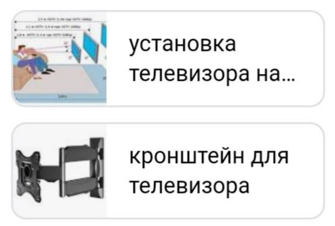 Не дорого. Установка телевизора. Гарантия. Все виды КРОНШТЕЙНОВ