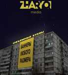 Обьёмные буквы,баннер
