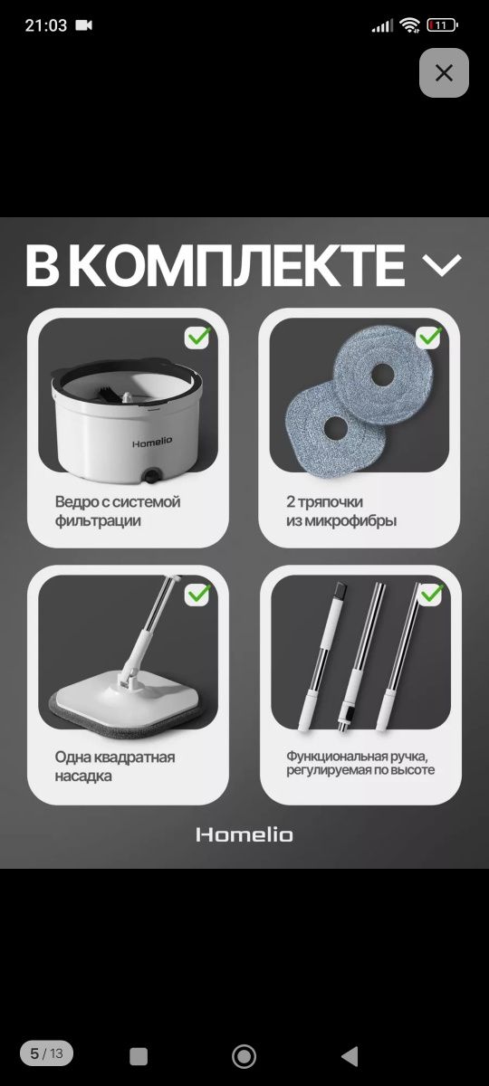 Умная швабра 3 в 1 с отжимом и ведром 8л