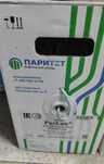 Кабель 5e UTP бухта 305 метров 0,52 мм ПВХ PVH в наличии