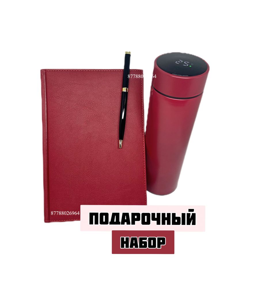 Подарок коллегам ! Корпоративные подарки!