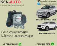 Реле генератора, щетки генератор для Hyundai Kia Chevrolet в Астана