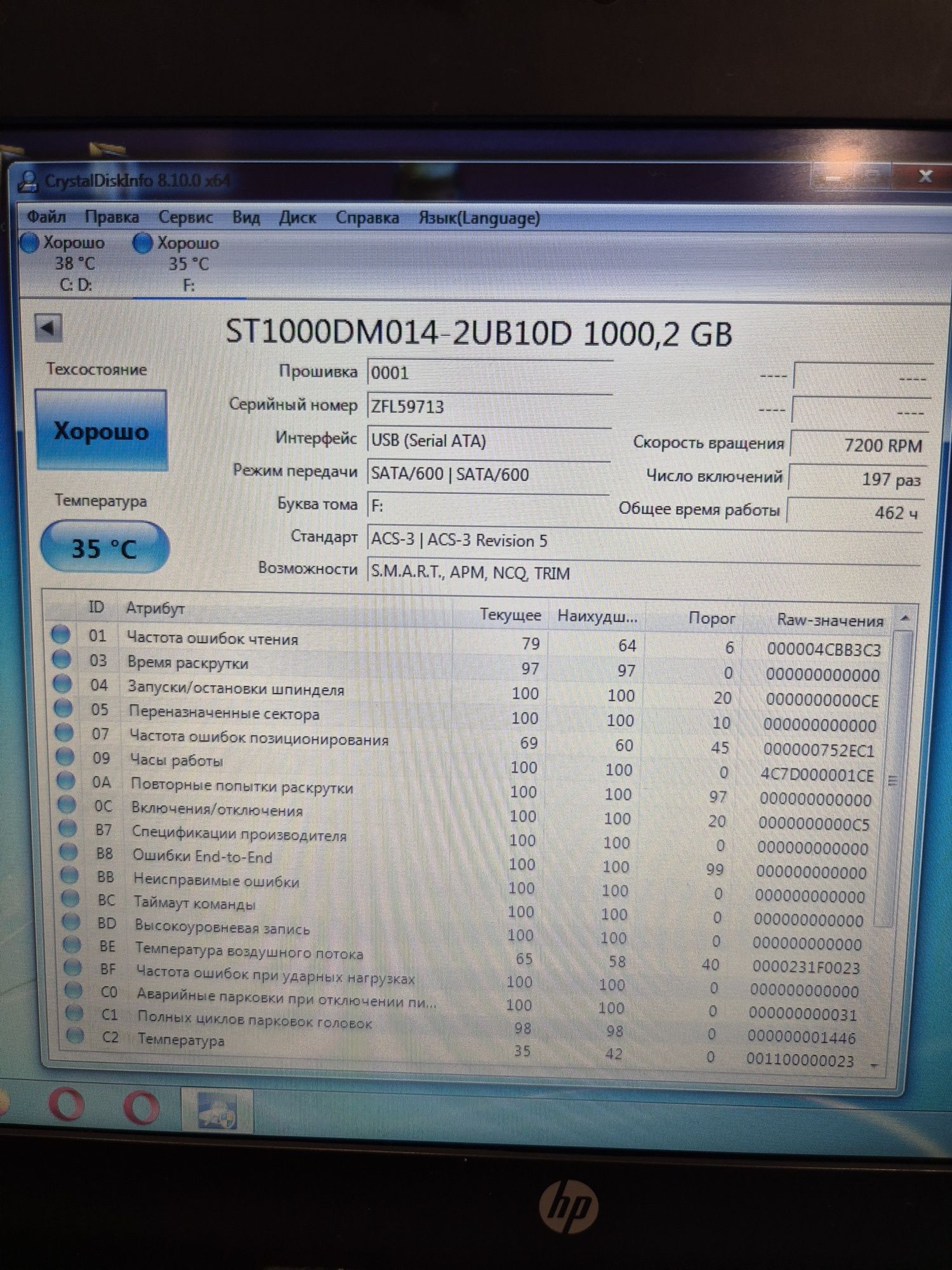 жеский диск на 1tb