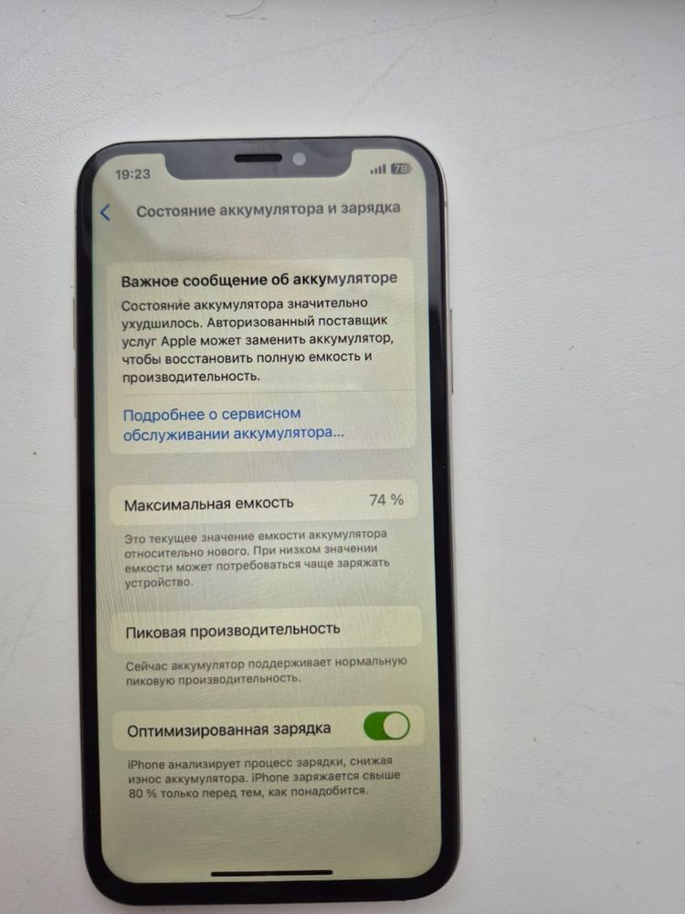 Продам айфон х в хорошем состоянии!