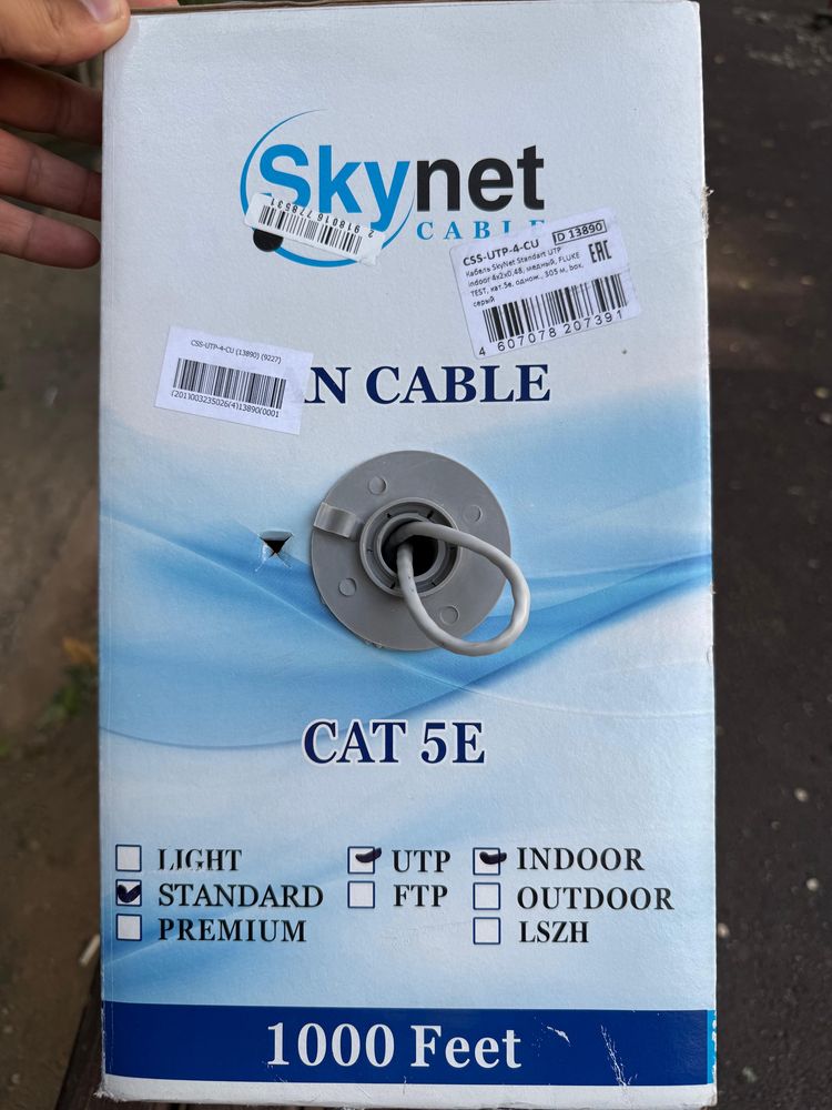 Продаю Кабель SkyNet CAT 5 E (200 м)