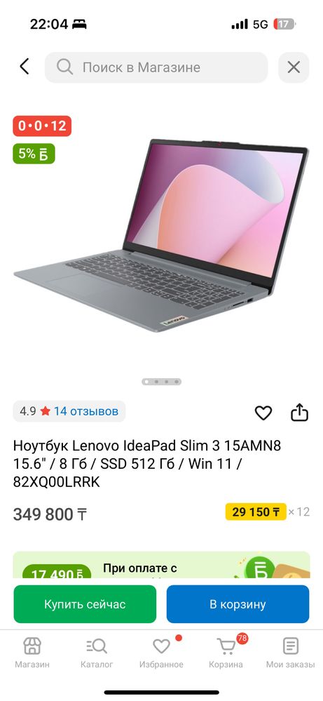 Продаю ноутбук почти новый