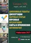 Дипломные, Диссертации, Статьи, Курсовые, Презентации, Сайты, Чертежи