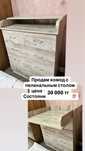 Комод с пеленальным столом