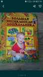 Дошкольные книги, сказки