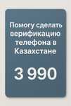 помогу сделать верификация устройства