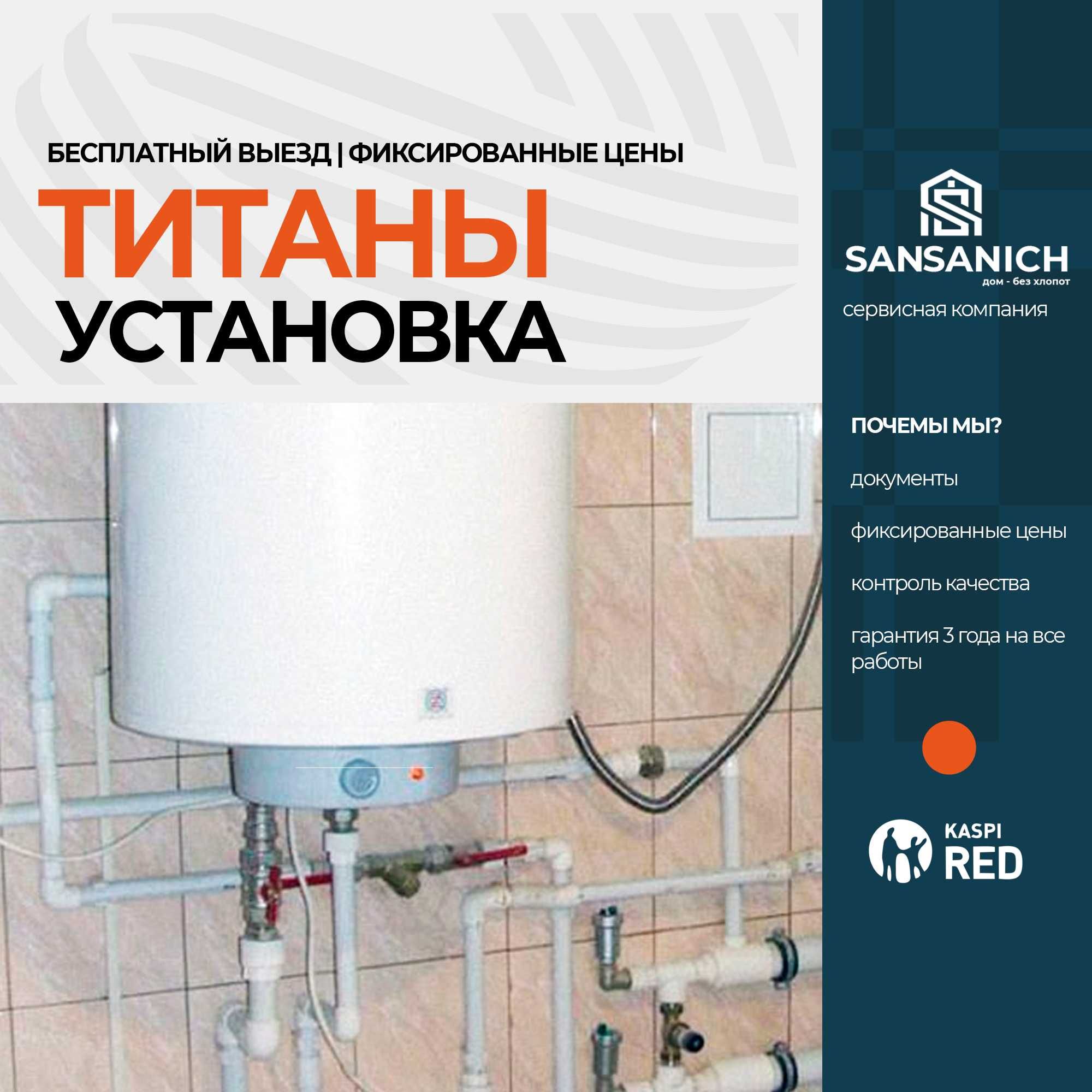 Сантехник Прокладка труб