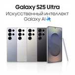 Samsung galaxy s25 ultra