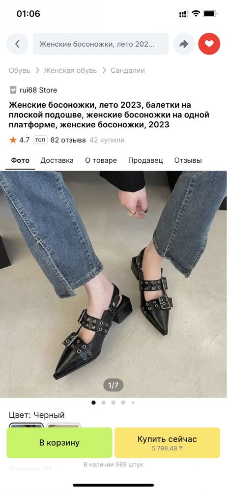 Туфли женские