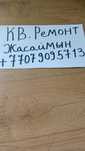 Ремонт квартира под ключ