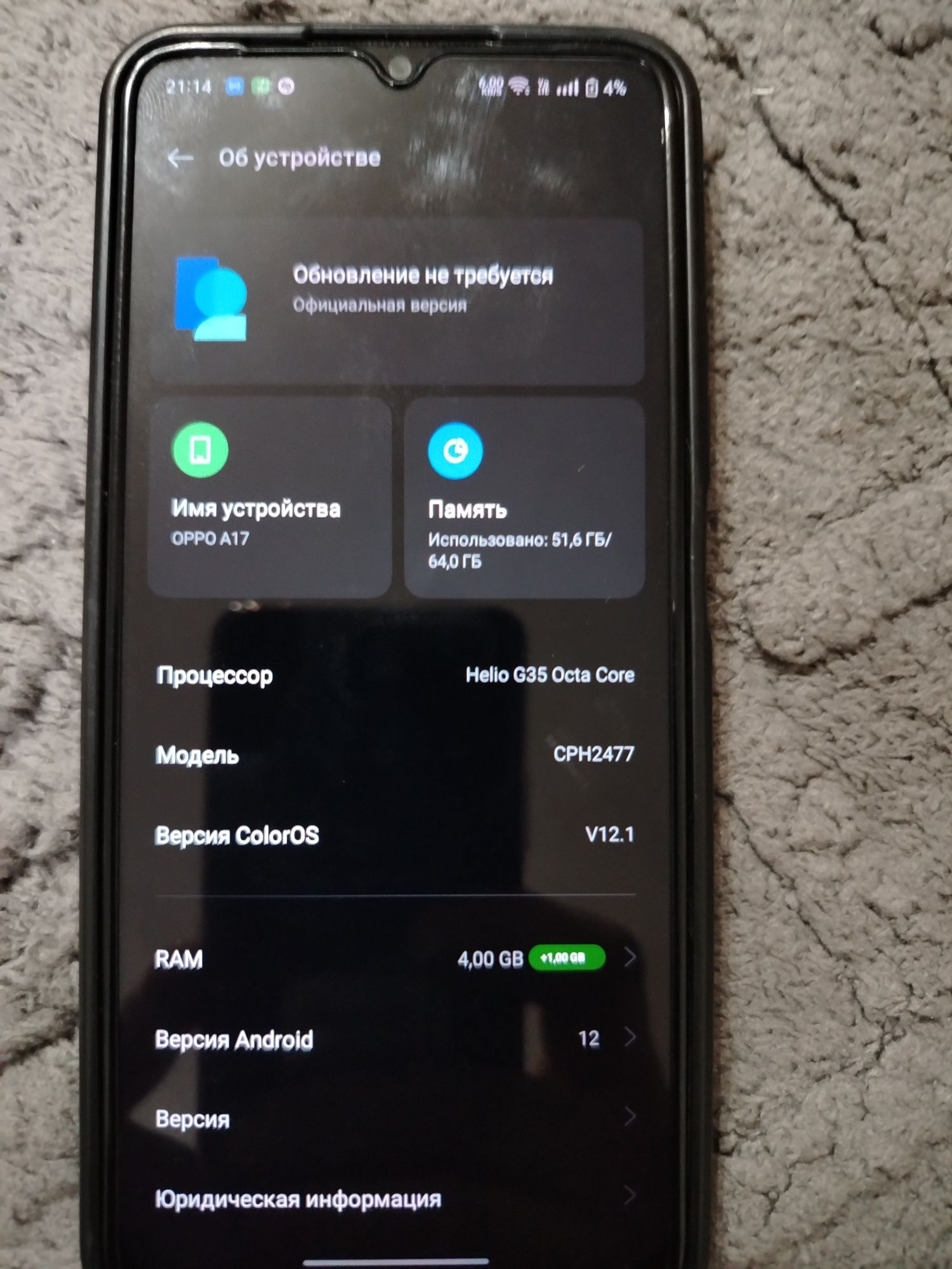 Oppo A 17 состоянии нового в дорогом защитном стекле, чихол геливый!