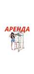 Леса аренда Вышка аренда Тура лес лиса на колесах строительные леса