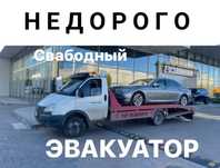 Эвакуатор в любую точку казахстана.