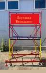 Леса строительные на колесах, леса фасадные, вышки тура