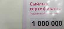 Продам подарочный сертификат