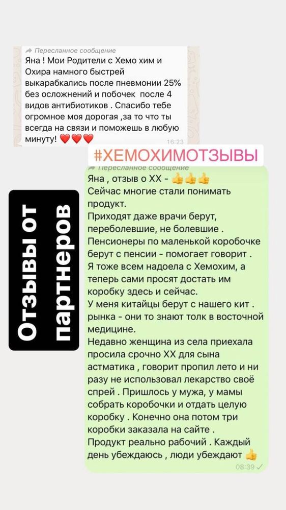 Хемо хим Атоми, Южная Корея!