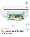 Продам МФУ HP 2130