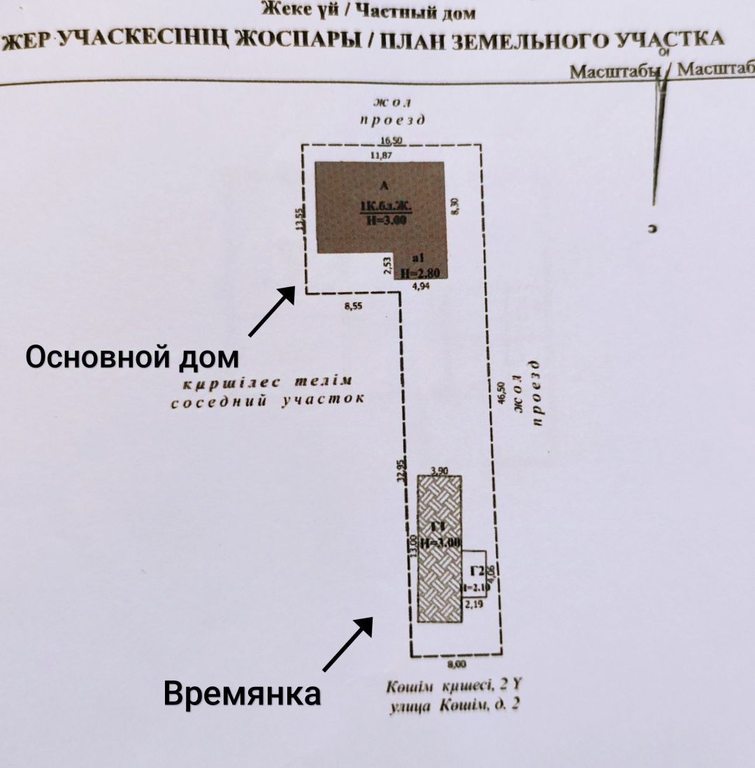 Срочно продам дом г.Уральск, п.Зачаганск
