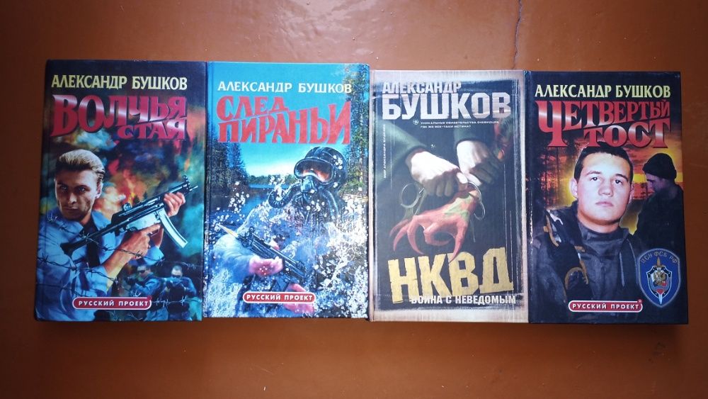 Продам серию книг