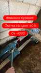 Алмазное Сверление Алмазное Бурение резка теск тесу