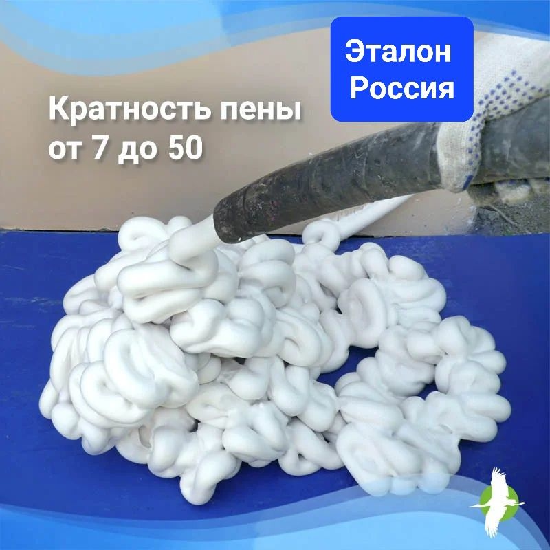 Лучший Белковый Пенообразователь Эталон. Чистый. Россия от 720тг