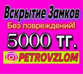 Мастер по замкам вскрытие замков дверей авто машин вскрыть открыть