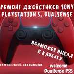 Ремонт джойстиков XBOX, DualShock PS4, DualSense PS5